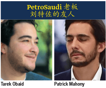 Still at large - the front men at PetroSaudi have been investigated by Swiss prosecutors over multiple charges for months